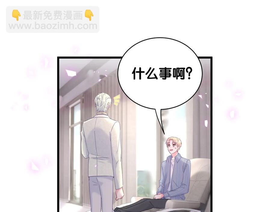 第67话 是不是很甜(1/2)-第68话