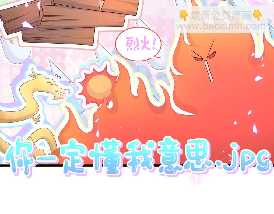 第67话 是不是很甜(1/2)-第68话
