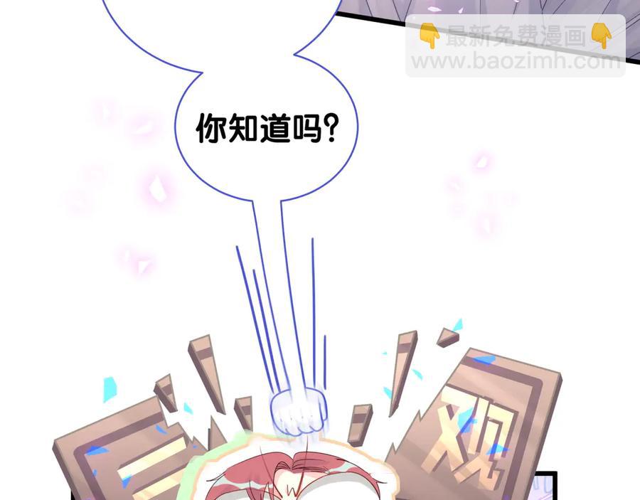 第69话 你知道个屁(1/2)-第70话
