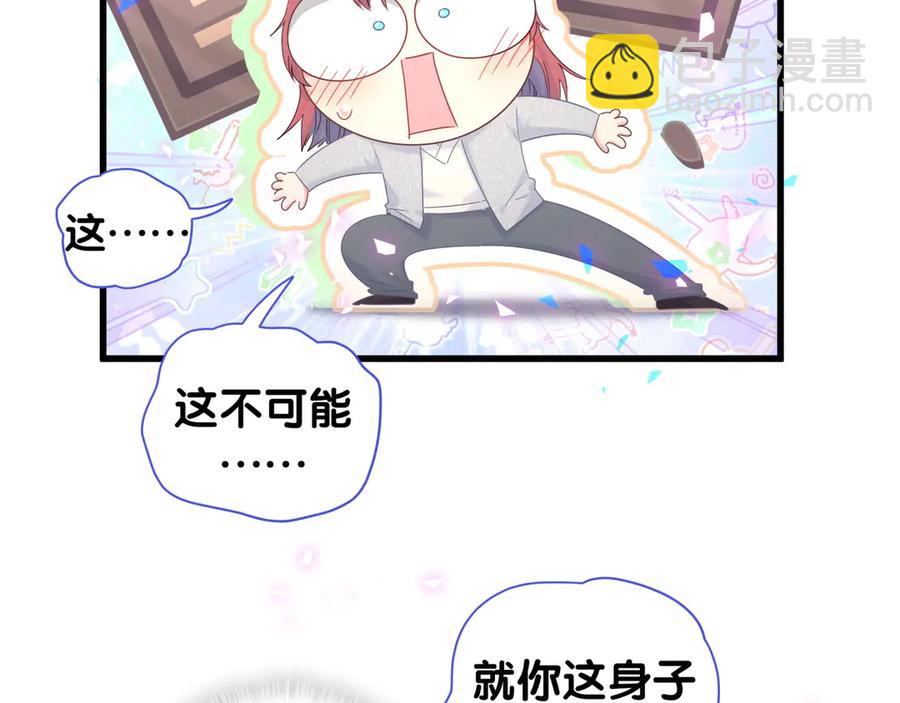 第69话 你知道个屁(1/2)-第70话