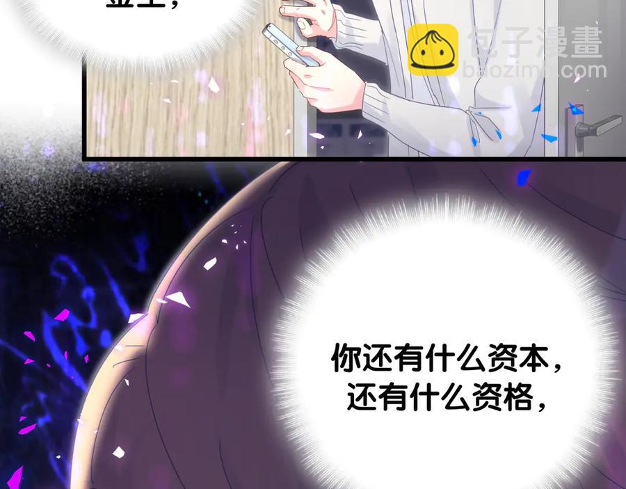 第69话 你知道个屁(1/2)-第70话