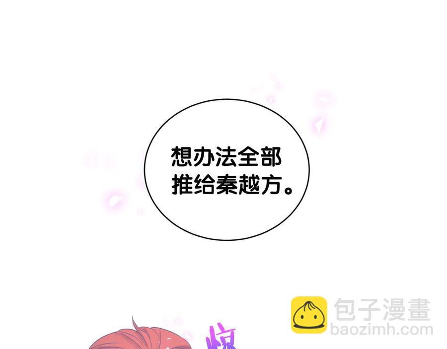 第69话 你知道个屁(1/2)-第70话