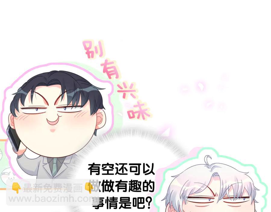 第71话 灵魂深处的骚(1/2)-第72话