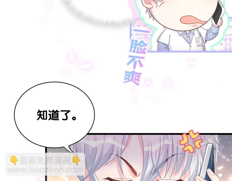 第71话 灵魂深处的骚(1/2)-第72话