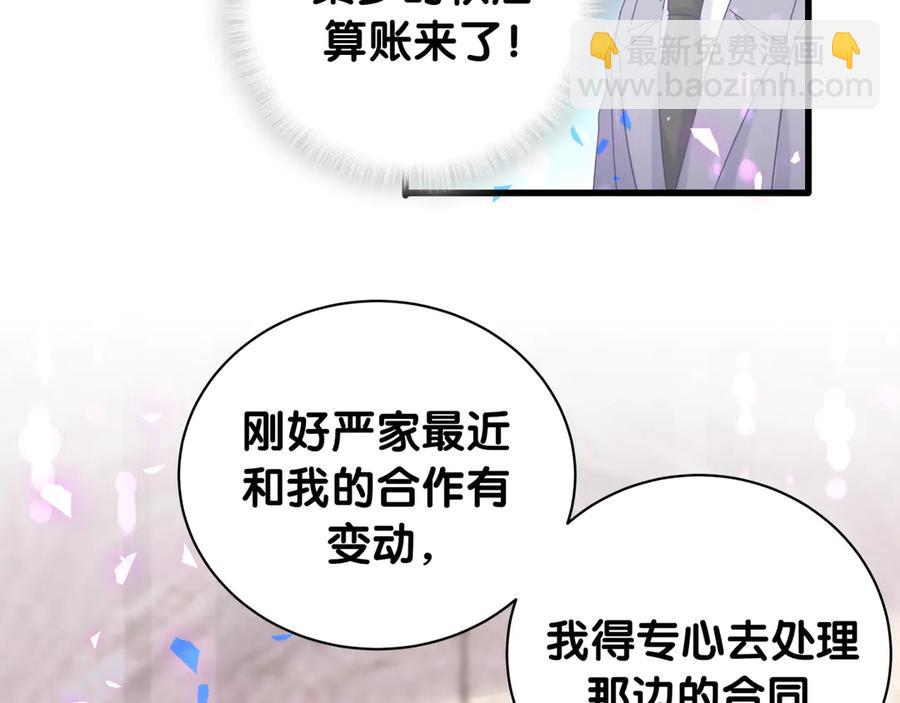 第71话 灵魂深处的骚(1/2)-第72话