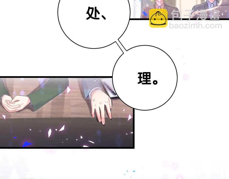 第71话 灵魂深处的骚(1/2)-第72话