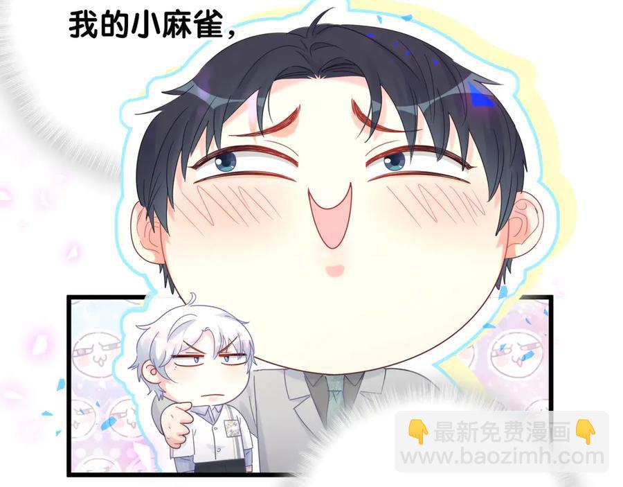 第71话 灵魂深处的骚(1/2)-第72话