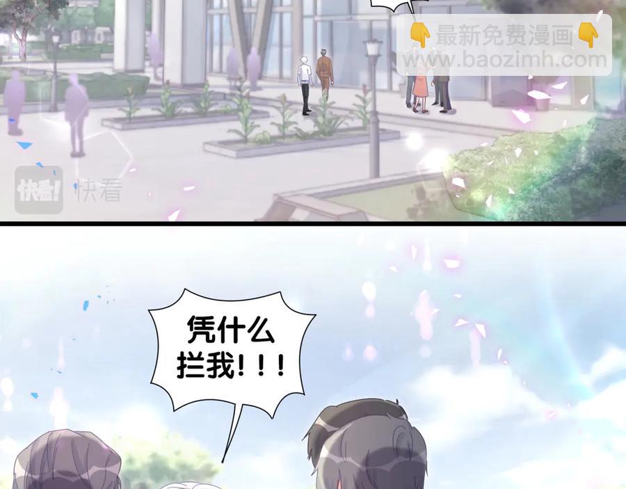 第71话 灵魂深处的骚(1/2)-第72话