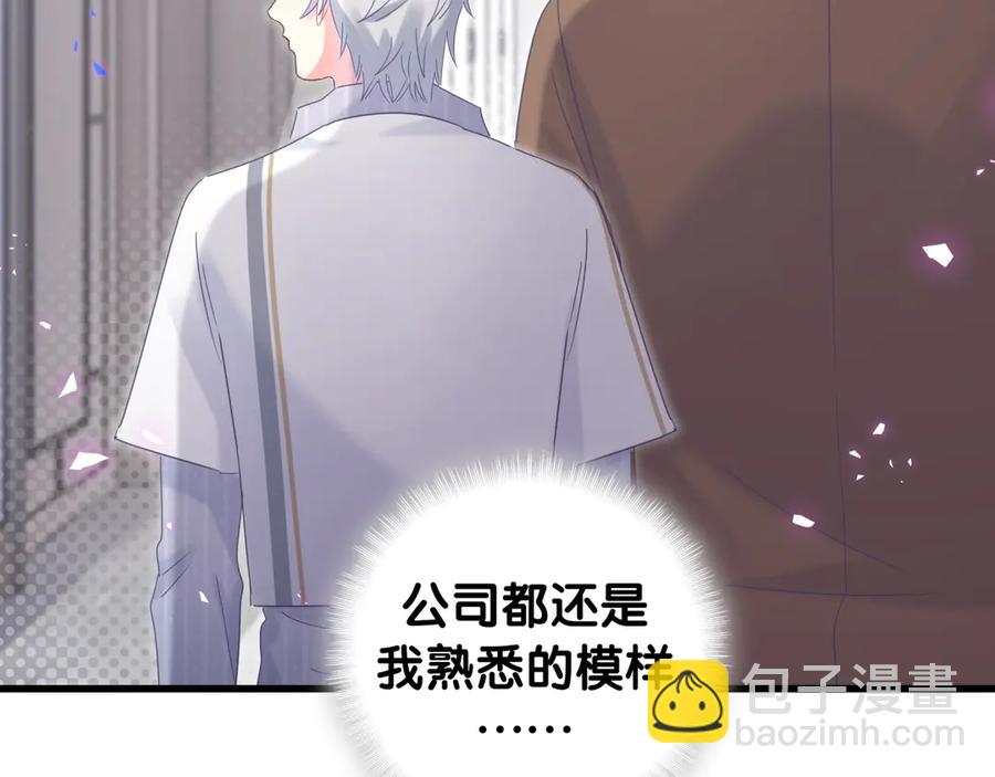 第71话 灵魂深处的骚(1/2)-第72话