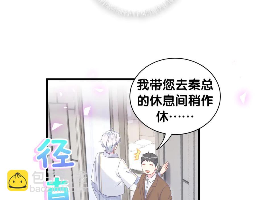 第71话 灵魂深处的骚(1/2)-第72话