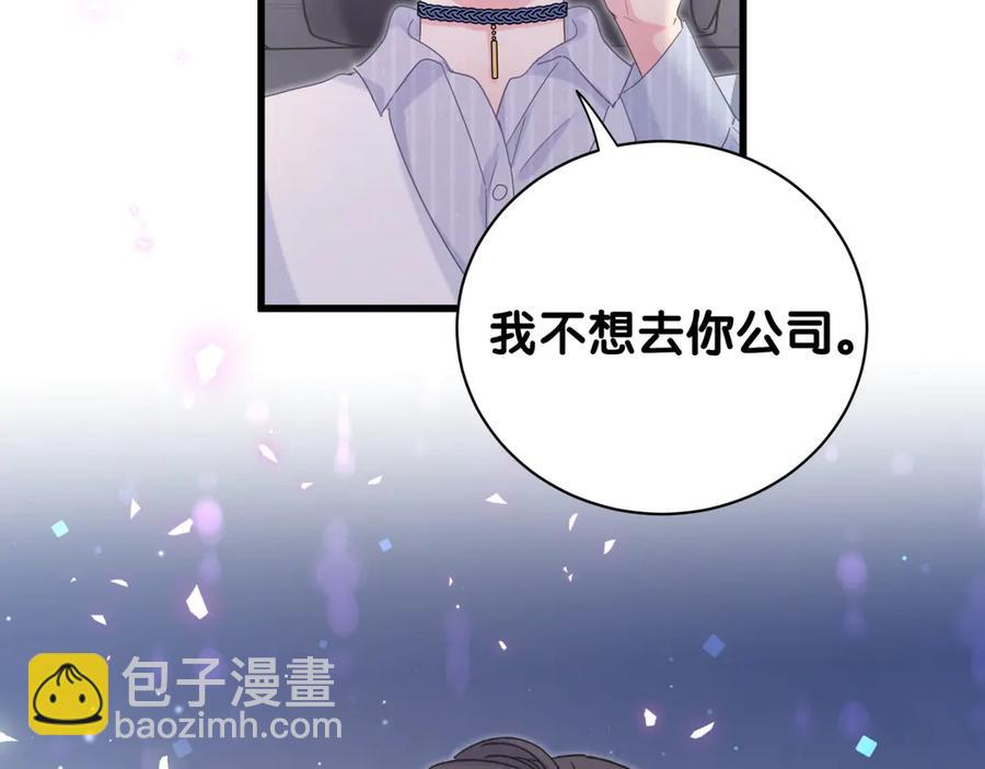 第71话 灵魂深处的骚(1/2)-第72话