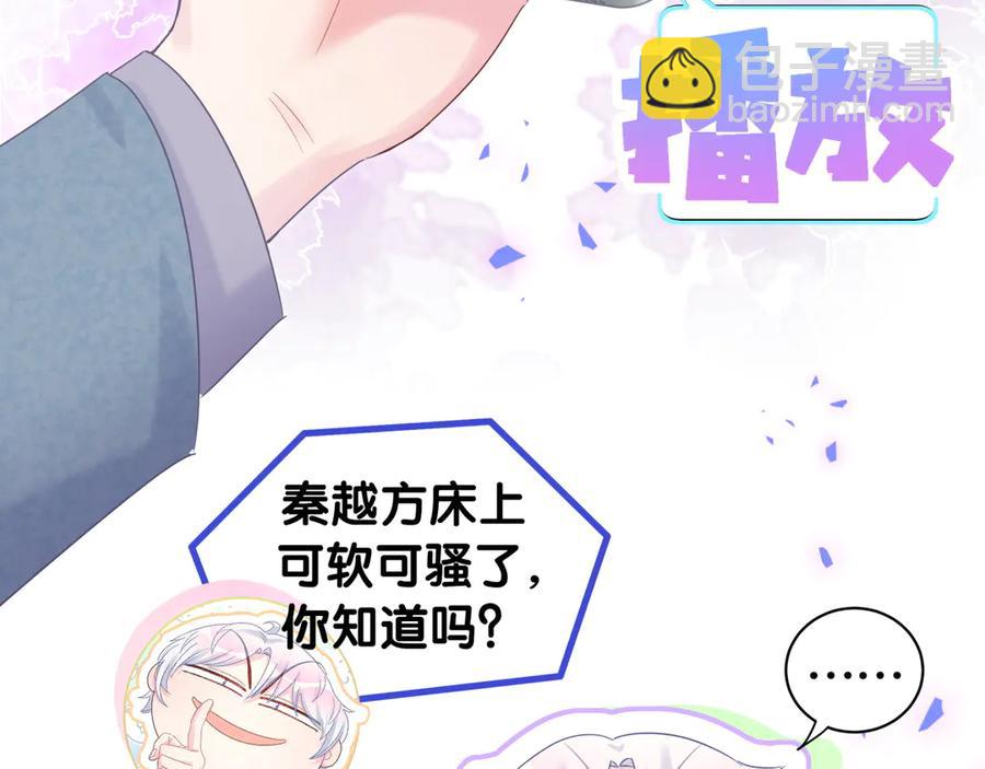 第73话  让你成为秦越方(1/2)-第74话