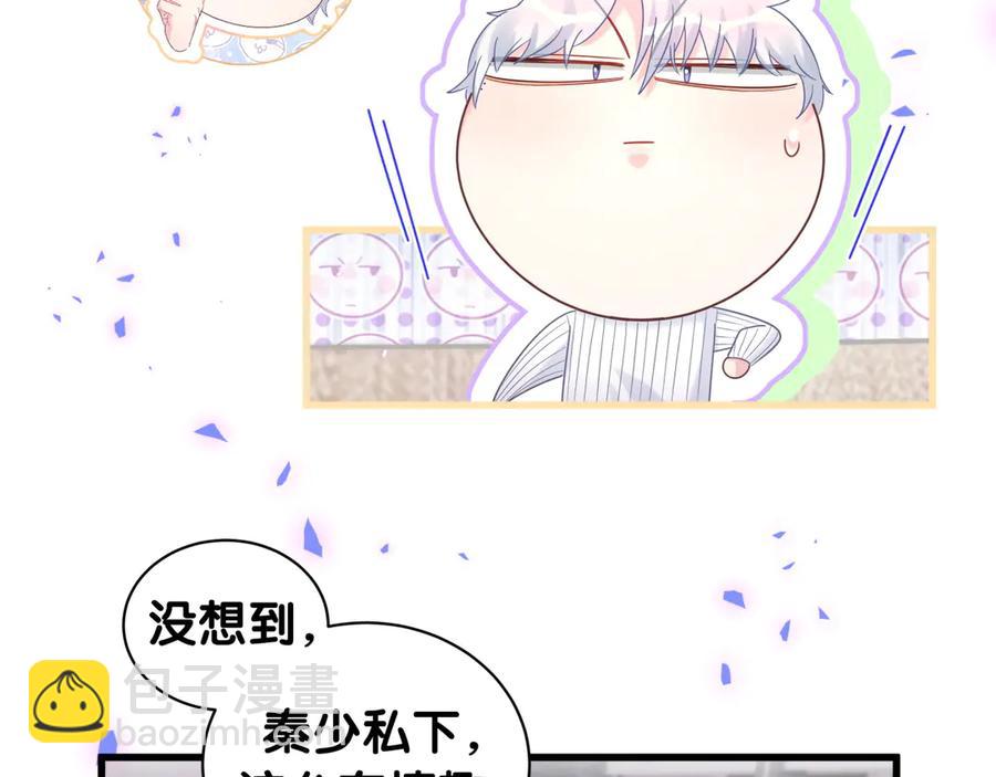 第73话  让你成为秦越方(1/2)-第74话