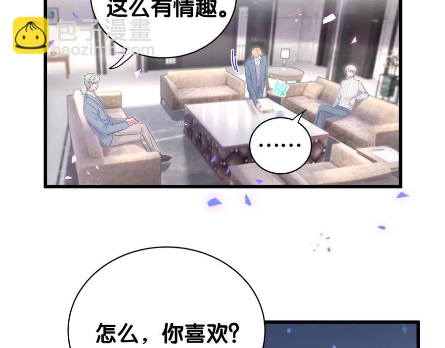 第73话  让你成为秦越方(1/2)-第74话