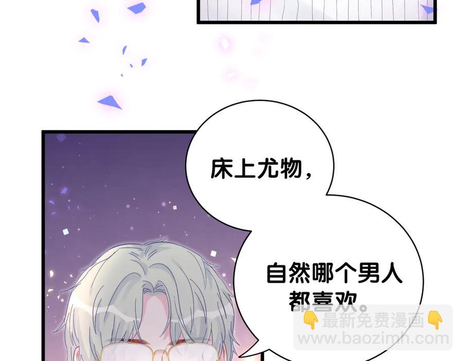 第73话  让你成为秦越方(1/2)-第74话