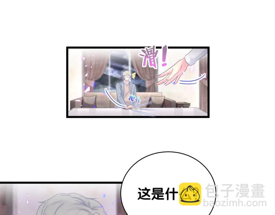 第73话  让你成为秦越方(1/2)-第74话