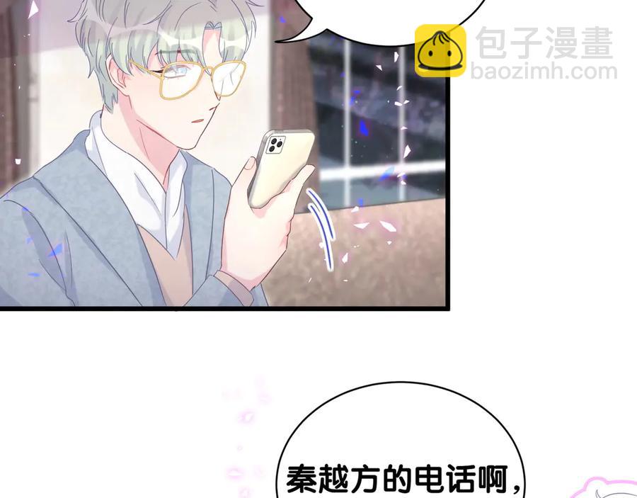 第73话  让你成为秦越方(1/2)-第74话
