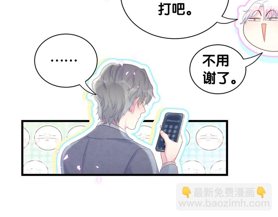 第73话  让你成为秦越方(1/2)-第74话