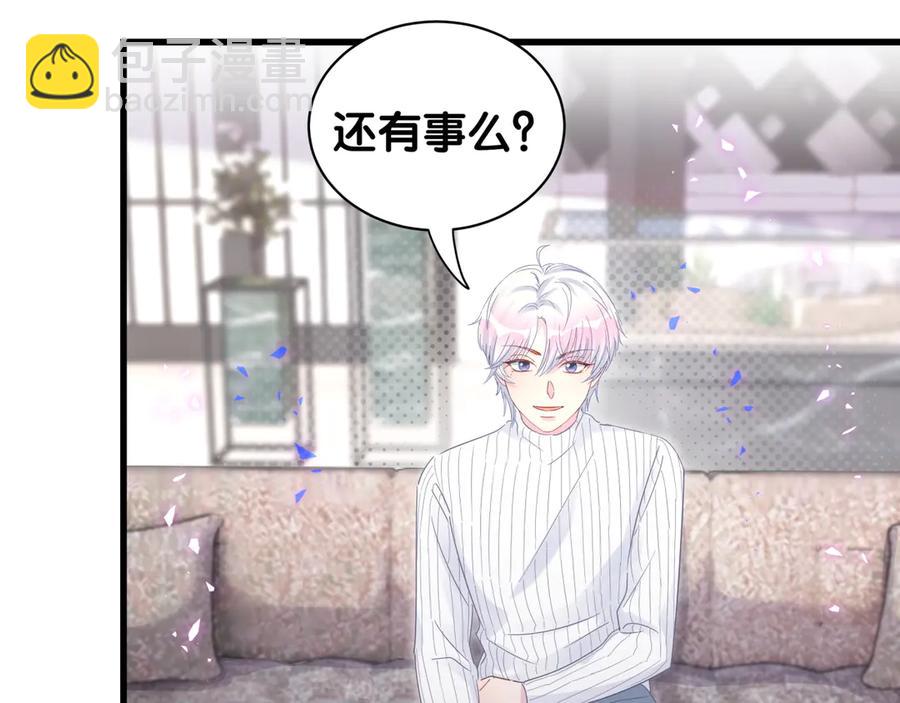 第73话  让你成为秦越方(1/2)-第74话