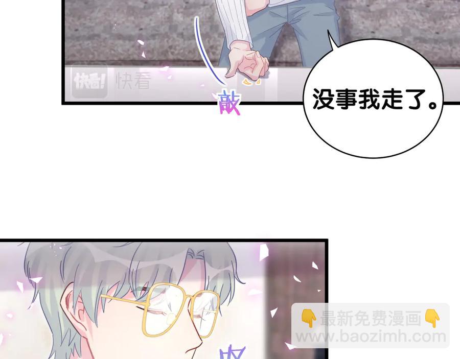 第73话  让你成为秦越方(1/2)-第74话