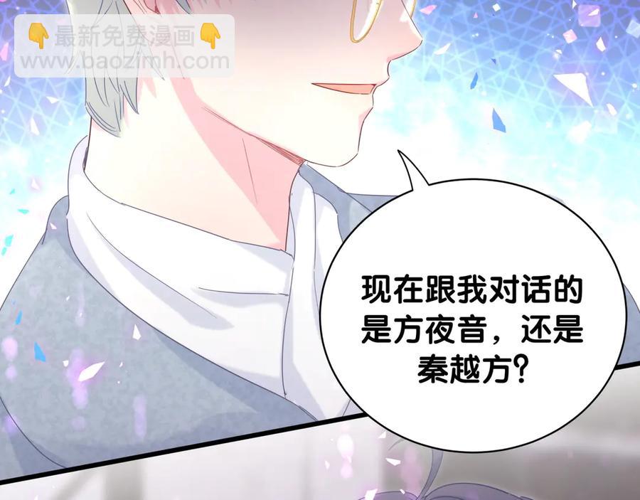 第73话  让你成为秦越方(1/2)-第74话