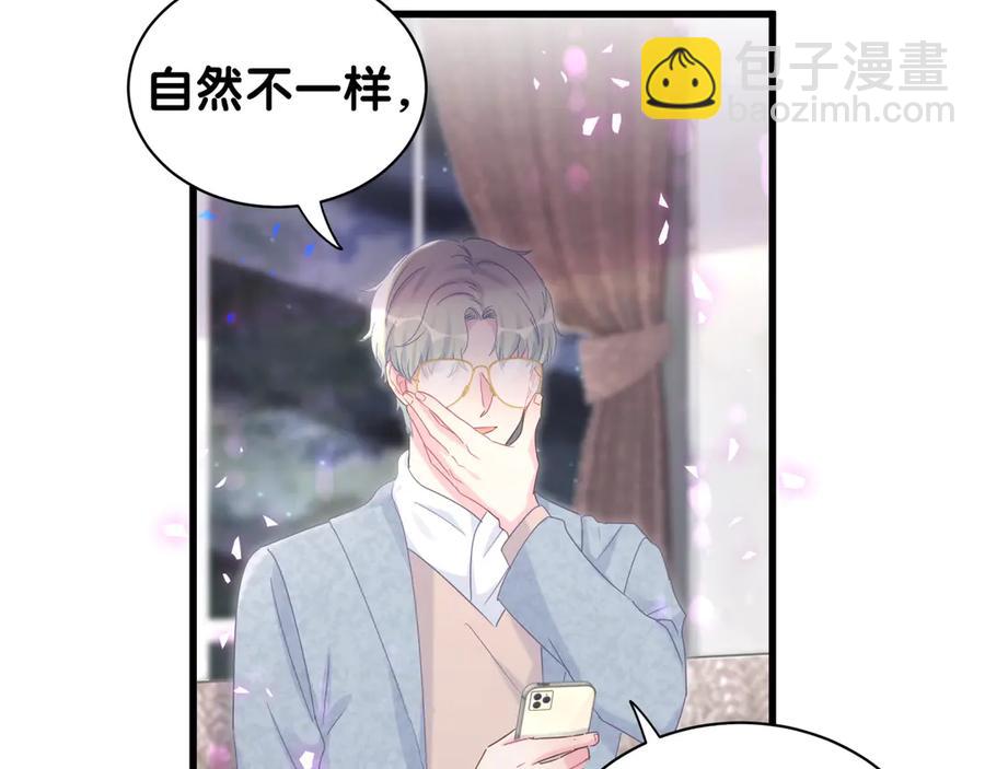 第73话  让你成为秦越方(1/2)-第74话