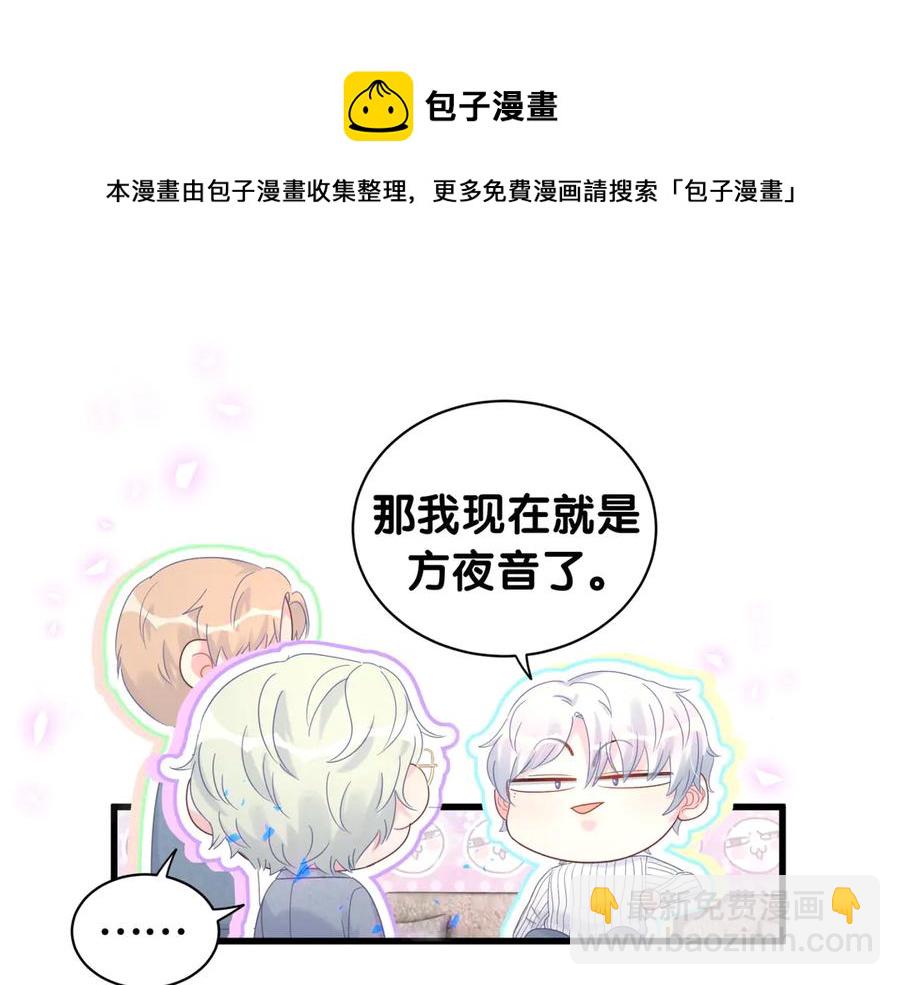 第73话  让你成为秦越方(1/2)-第74话