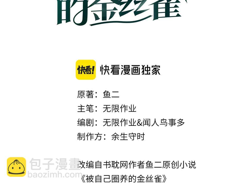 第73话  让你成为秦越方(1/2)-第74话
