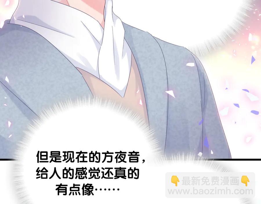 第73话  让你成为秦越方(1/2)-第74话