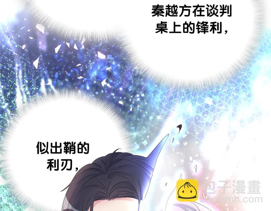 第73话  让你成为秦越方(1/2)-第74话