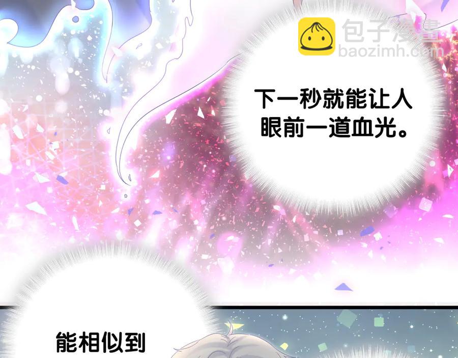 第73话  让你成为秦越方(1/2)-第74话