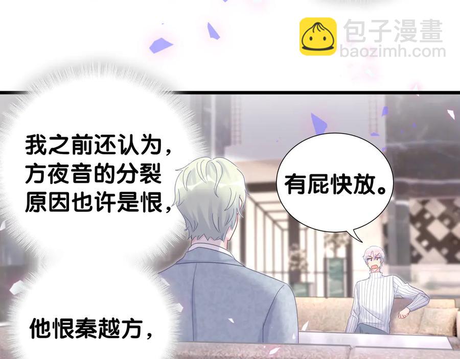 第73话  让你成为秦越方(1/2)-第74话