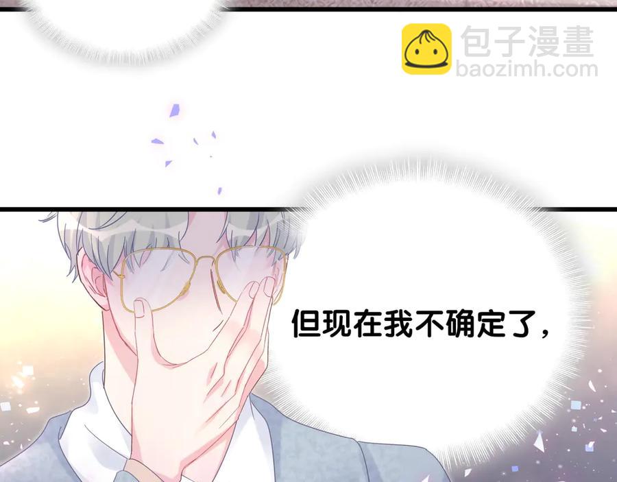 第73话  让你成为秦越方(1/2)-第74话