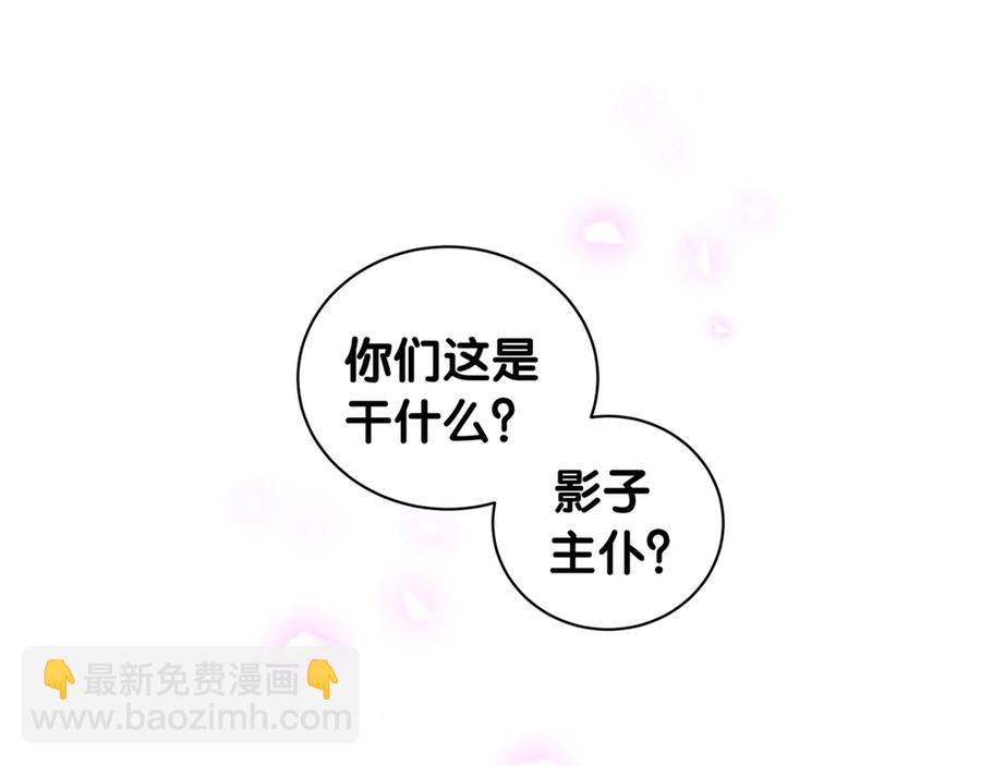 第73话  让你成为秦越方(1/2)-第74话