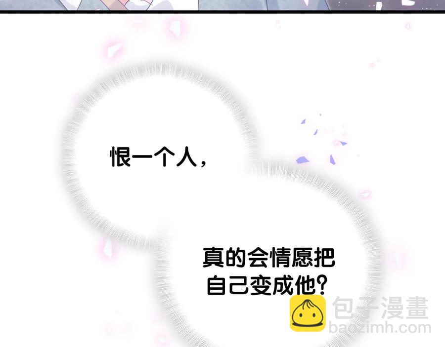 第73话  让你成为秦越方(1/2)-第74话