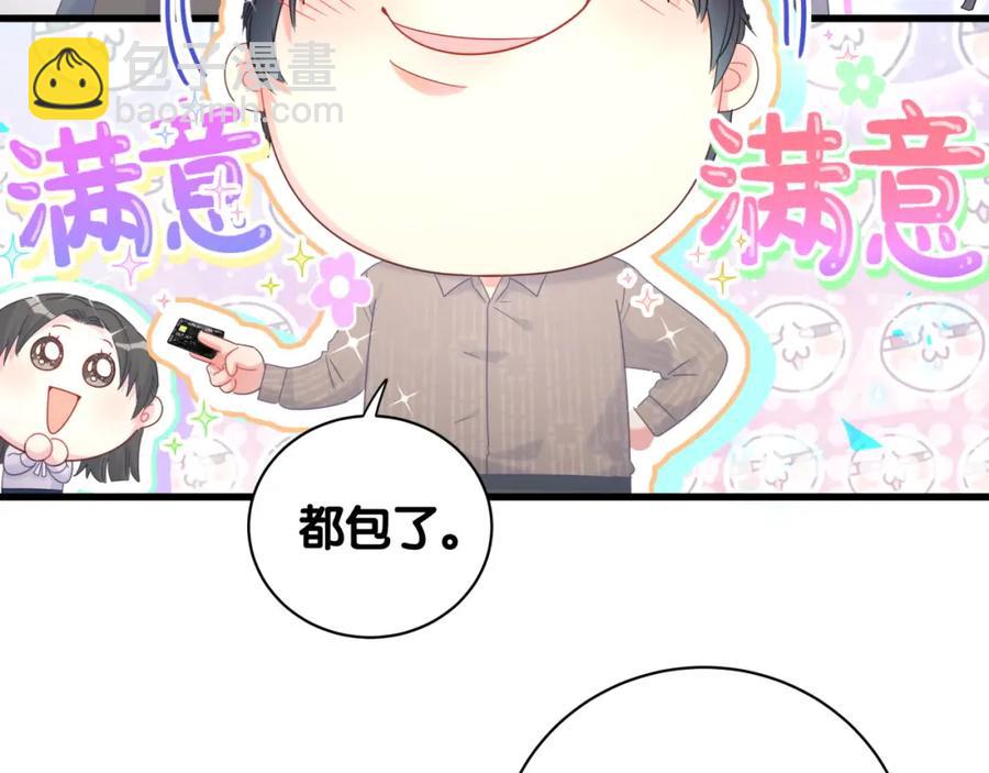 第75话 原来你们是父子(1/2)-第76话
