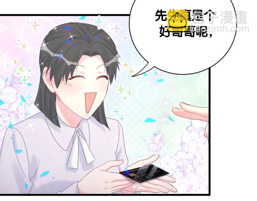 第75话 原来你们是父子(1/2)-第76话