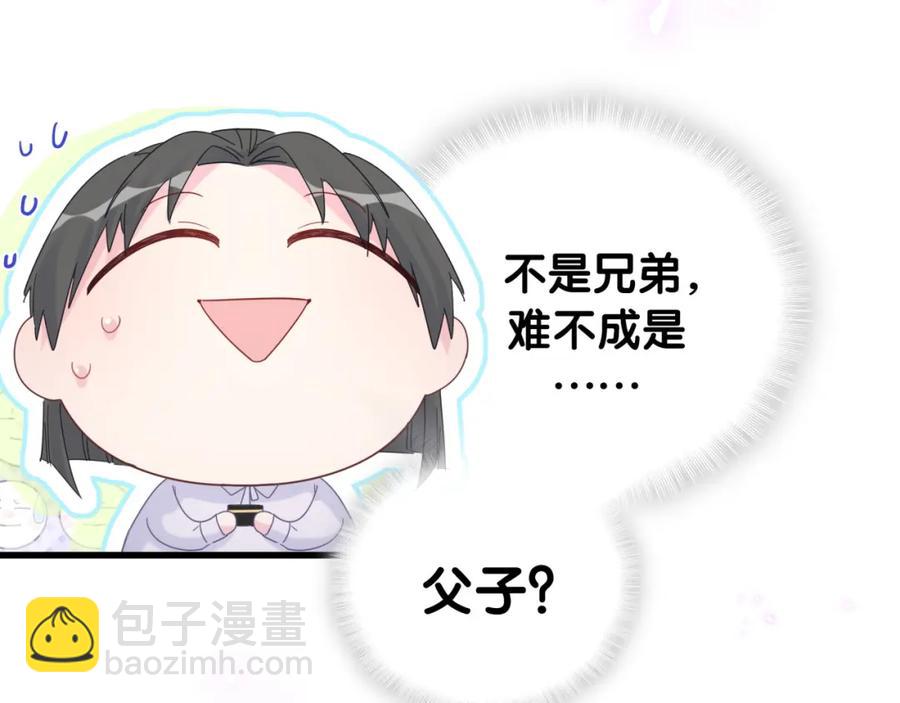第75话 原来你们是父子(1/2)-第76话