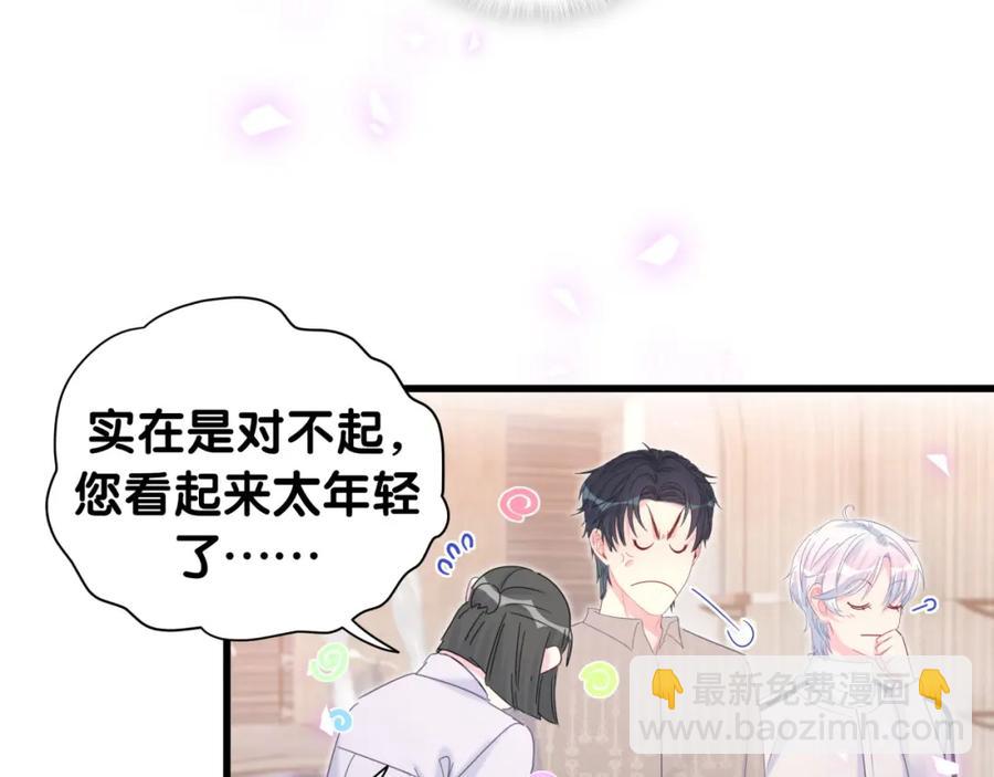 第75话 原来你们是父子(1/2)-第76话