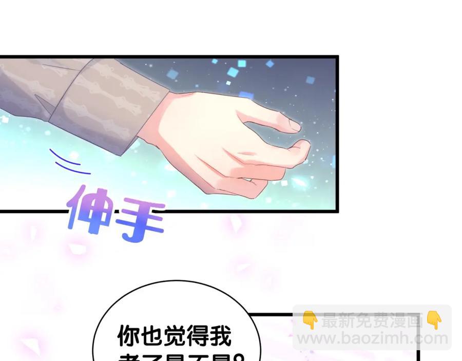 第75话 原来你们是父子(1/2)-第76话