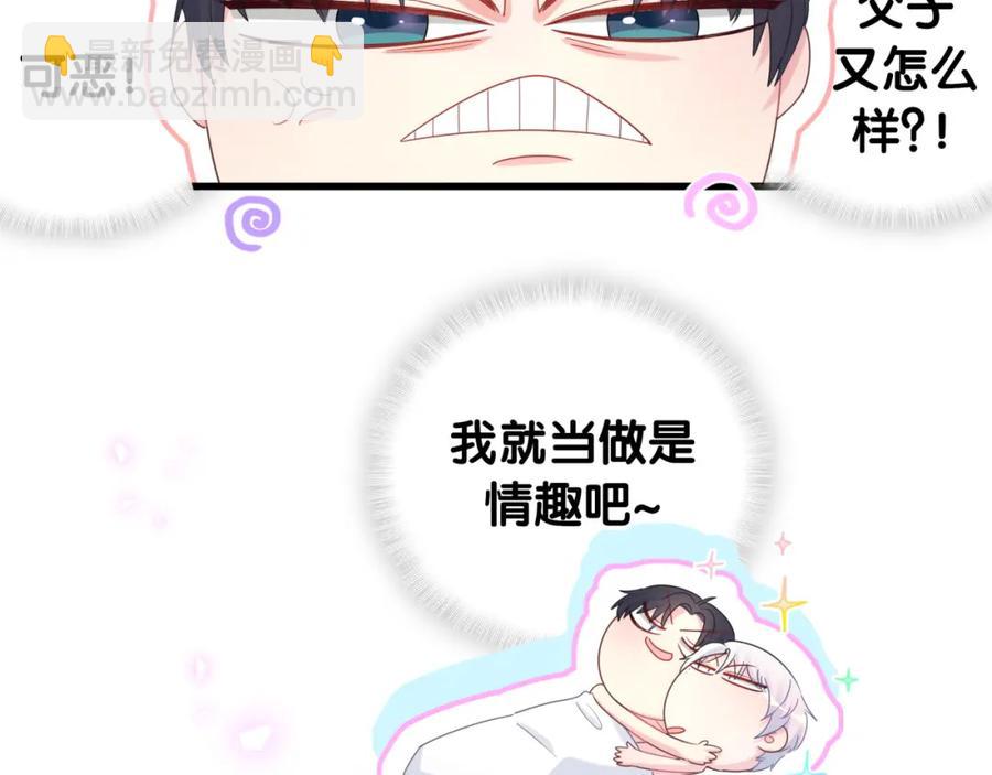 第75话 原来你们是父子(1/2)-第76话