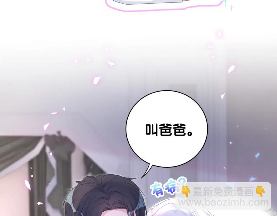 第75话 原来你们是父子(1/2)-第76话
