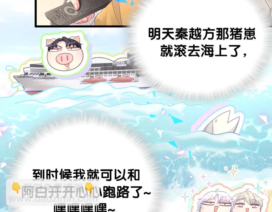 第77话 你果然舍不得我(1/2)-第78话
