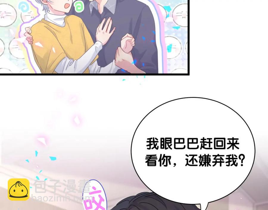 第77话 你果然舍不得我(1/2)-第78话