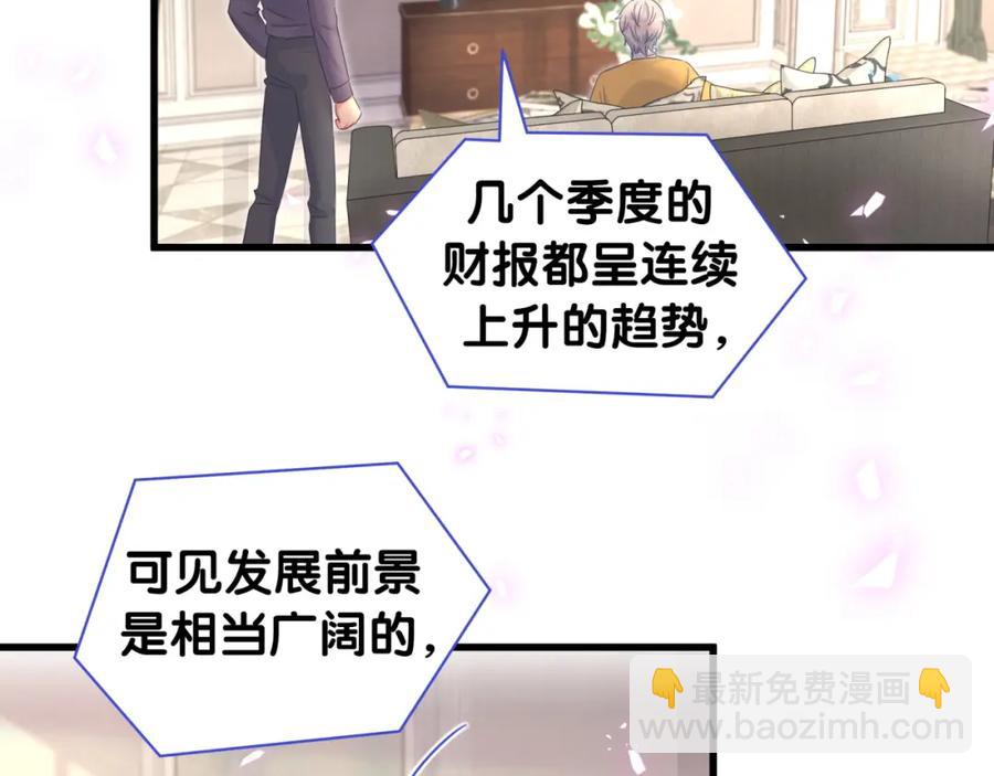 第77话 你果然舍不得我(1/2)-第78话