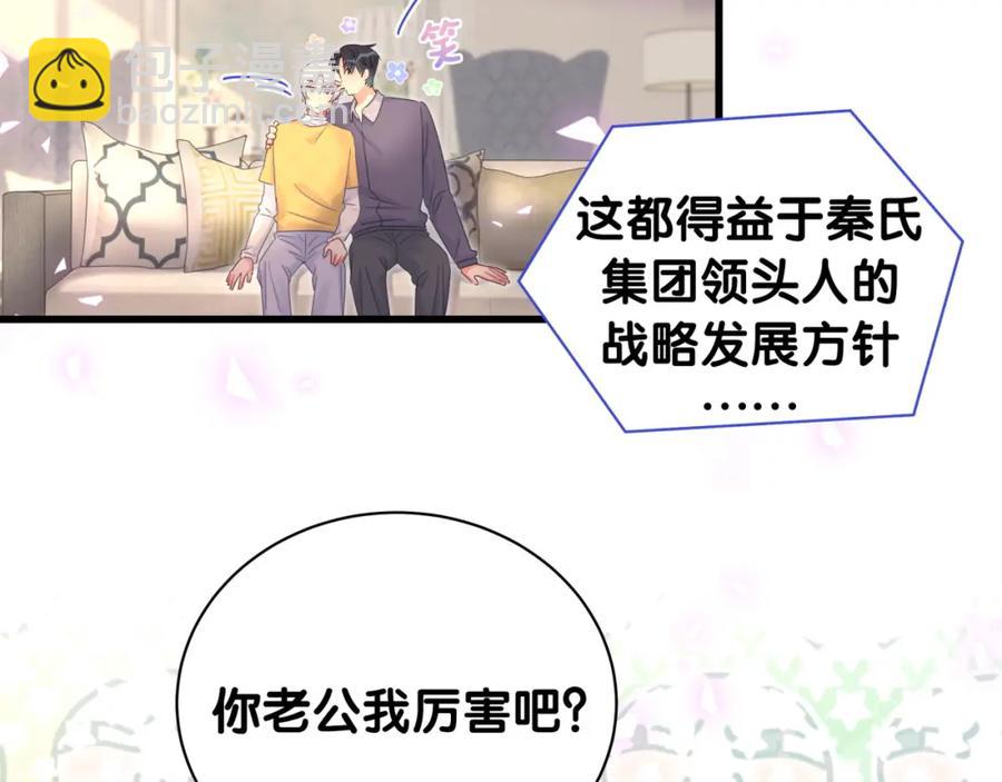 第77话 你果然舍不得我(1/2)-第78话