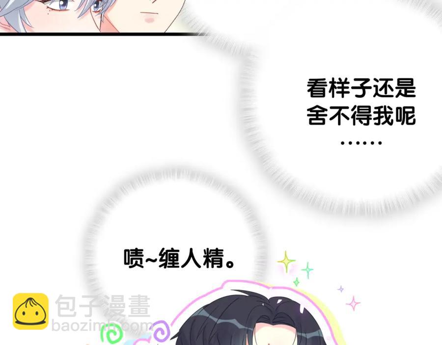 第77话 你果然舍不得我(1/2)-第78话