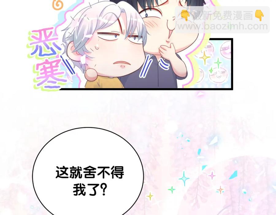 第77话 你果然舍不得我(1/2)-第78话