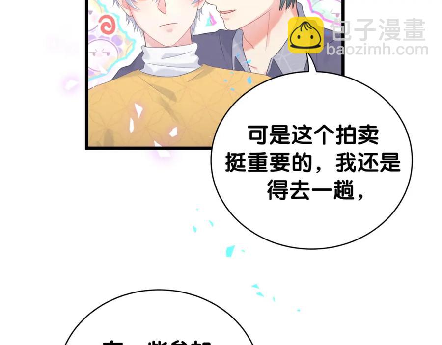 第77话 你果然舍不得我(1/2)-第78话