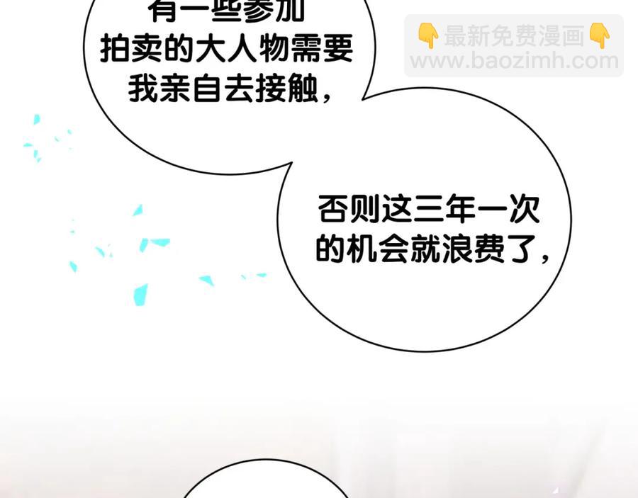 第77话 你果然舍不得我(1/2)-第78话